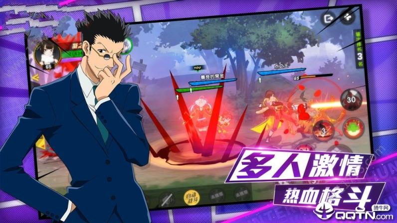 猎人的幻影旅团