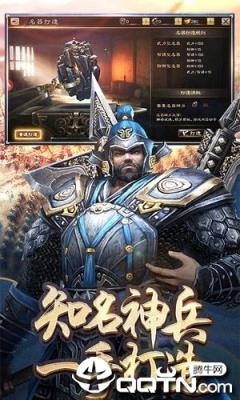 回到三国当皇帝BT版