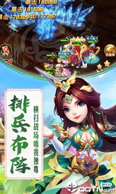 貂蝉三国BT版