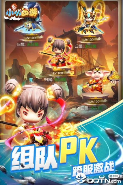 小小西游九游版