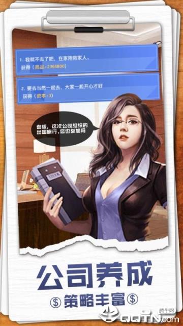 金牌投资人BT版