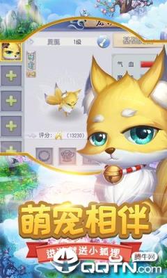 梦幻逍遥西游篇