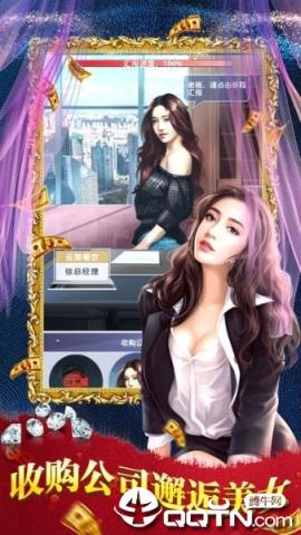 商业俏佳人BT版