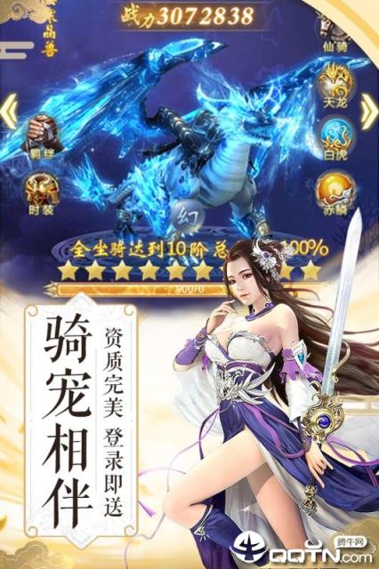 纵剑仙界H5
