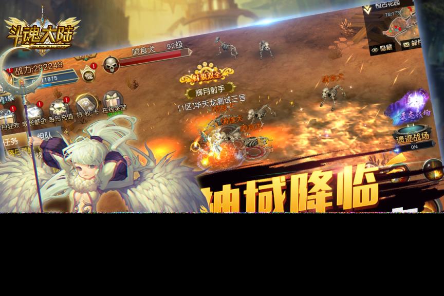 斗魂大陆vivo版
