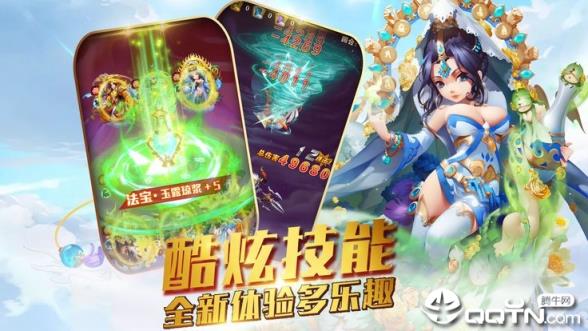 西游物语折扣版