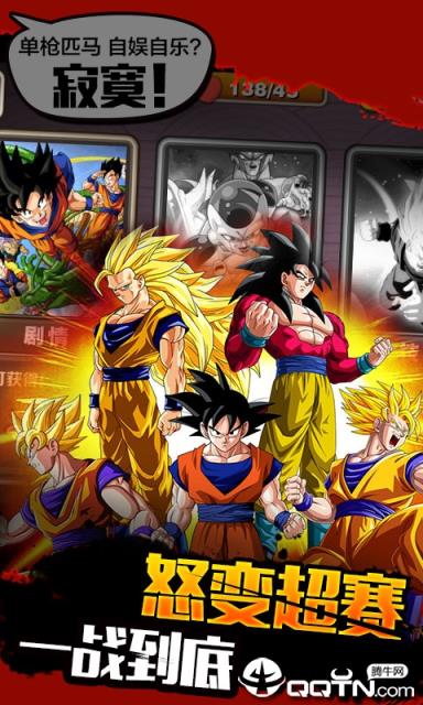 最强赛亚人九游版