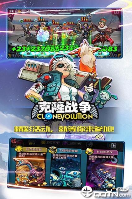 克隆战争无限金币版