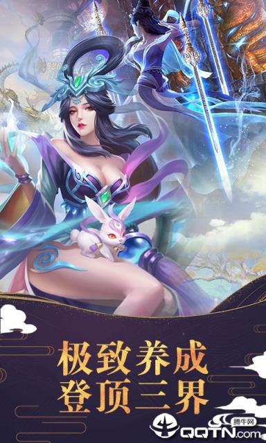 梦回修真商城版