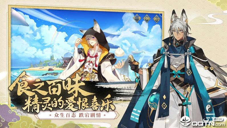 精灵食肆九游版