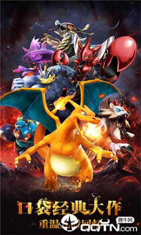 精灵宝可萌九游版