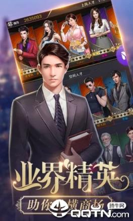 金牌富豪内购版