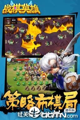 战棋英雄九游版