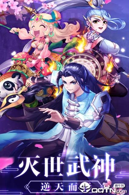 小小武神九游版