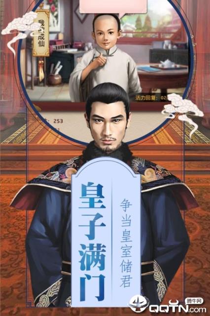 清宫无间斗九游版