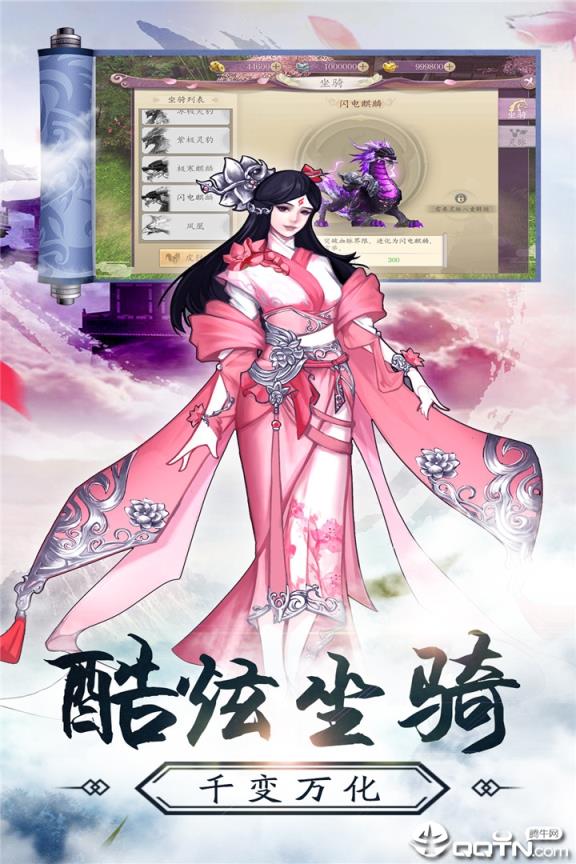 九州幻境城OPPO版