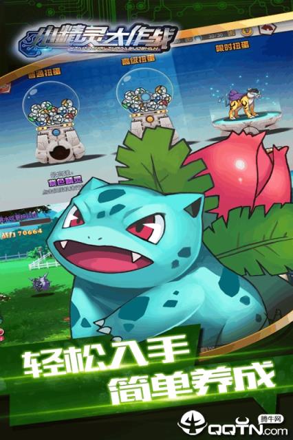 小精灵大作战满V版