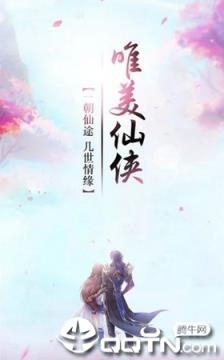 雁门传说腾讯版