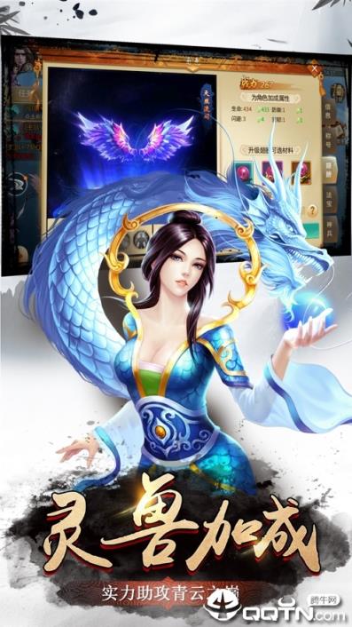 修仙凡人传BT版