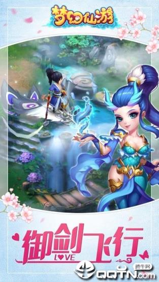 梦幻仙游无限版