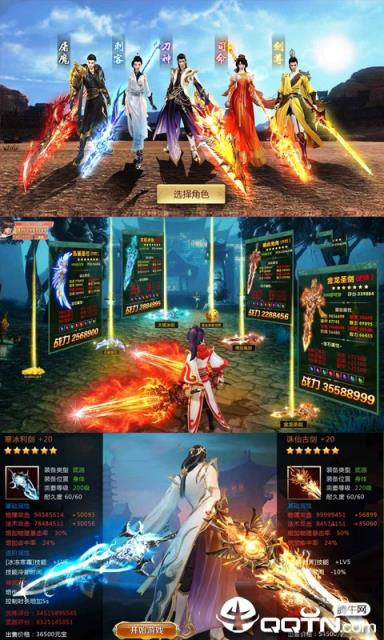 大话仙语公益服版