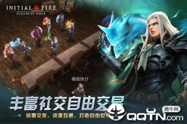 初火降临九游版