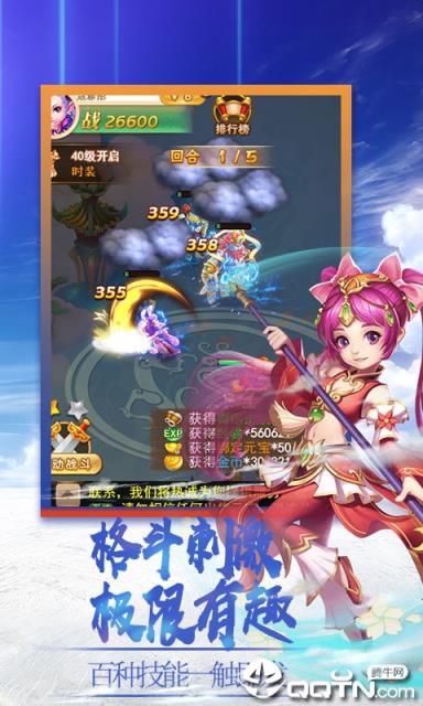 诛仙封神传海量版