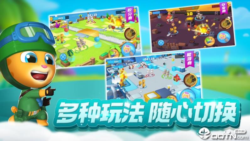 汤姆猫乱斗小队