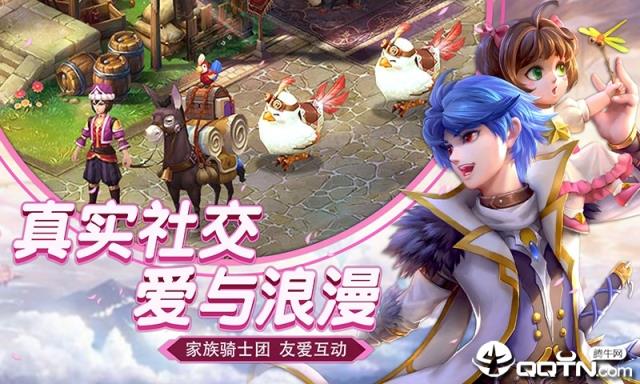 星辰奇缘魔幻西游腾讯版