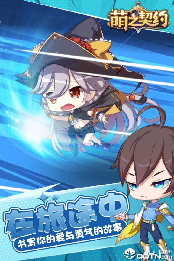 萌之契约小米版