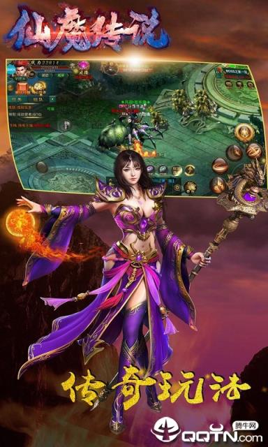 仙魔传说BT版
