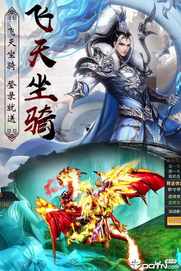 异世武侠传应用宝版