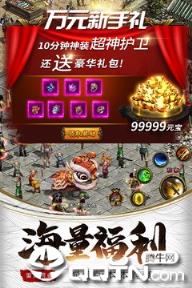 雷霆霸业传奇超变版