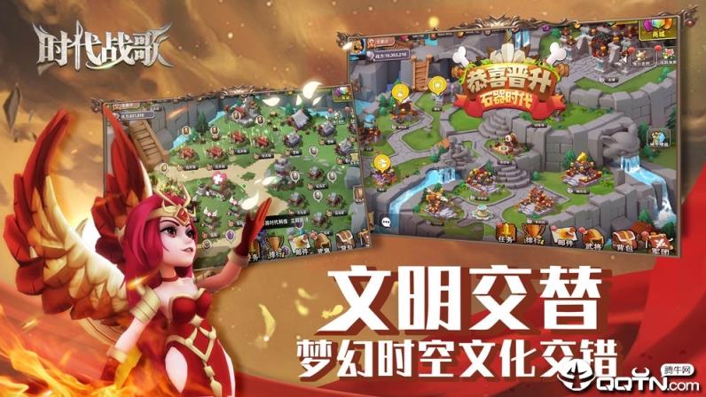 时代战歌体验服