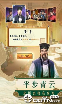 一品包大人腾讯版