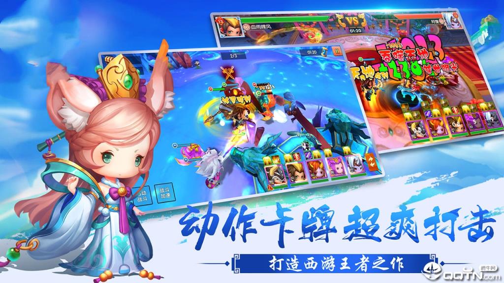 西游来了BT版