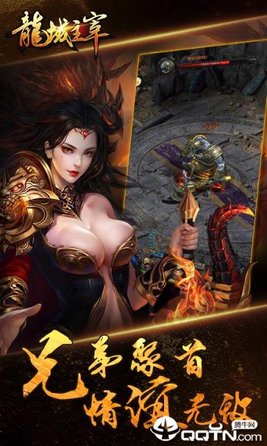 龙域主宰内购版