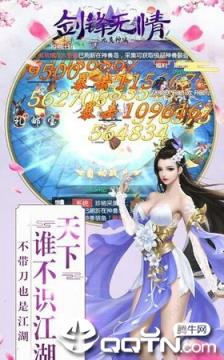 九灵神域剑锋无情BT版