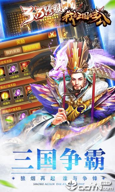 我在三国当主公BT版