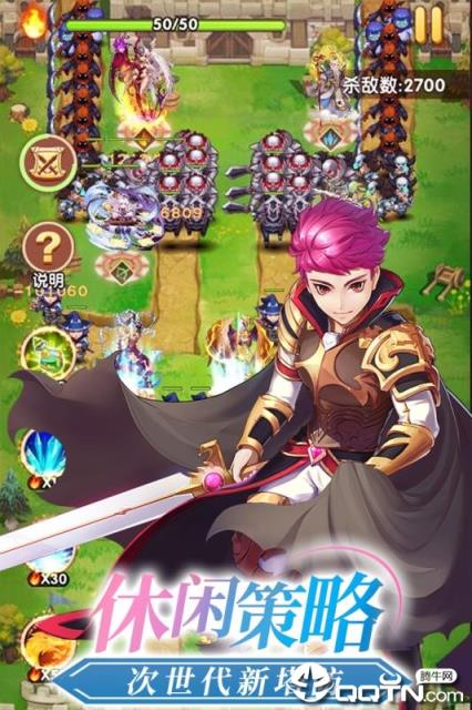 萝莉塔防内购版