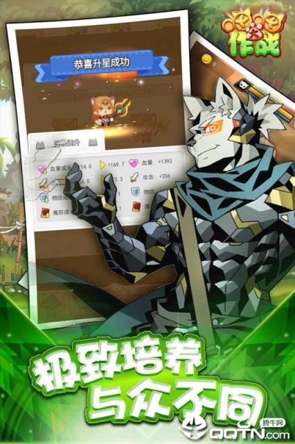 喵喵大作战九游版