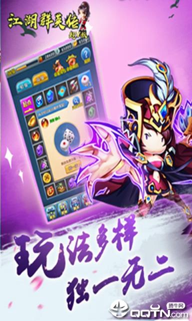 江湖群英传超v版