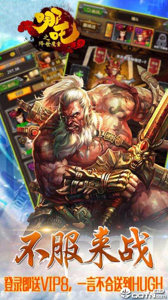 西游神传果盘版