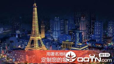 模拟城市我是市长全球版