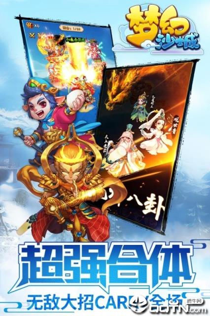 梦幻沙城腾讯版