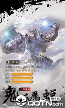 山海奇缘远古异兽bt版