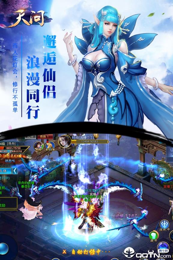 天问手游华为版