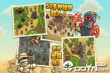 王国保卫战前线内购版