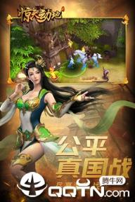 惊天动地2九游版