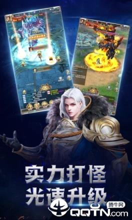 魔龙联盟3D腾讯版
